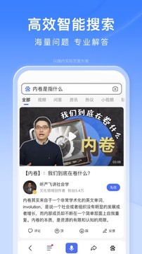 百度app免费下载安装最新版破解版