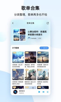 酷狗破解版免费下载无损音乐最新版