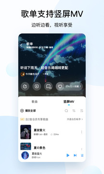 酷狗破解版免费下载无损音乐破解版