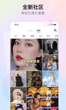 美图秀秀去广告纯净版app破解版