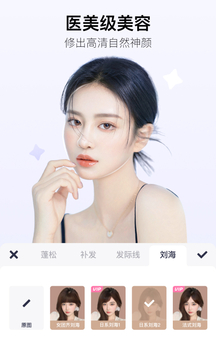 美图秀秀去广告纯净版app