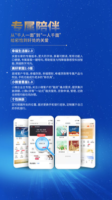 中国工商银行app最新版下载安装破解版