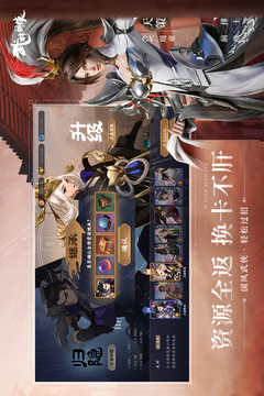 武林闲侠无限元宝最新版
