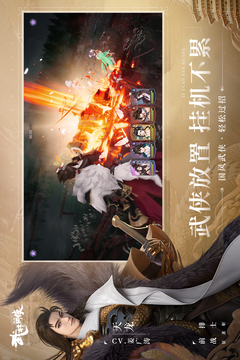 武林闲侠无限元宝破解版