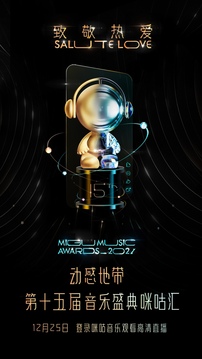 咪咕音乐破解版免升级2021下载