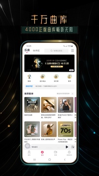 咪咕音乐破解版免升级2021下载最新版