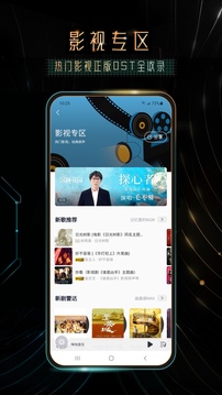 咪咕音乐破解版免升级2021下载免费版本