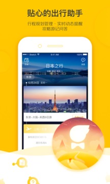 飞猪旅行免费版本