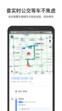 百度地图导航app破解版