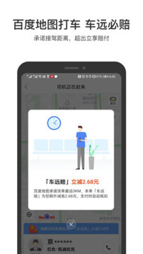 百度地图导航app最新版