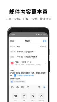 QQ邮箱下载安卓最新版最新版