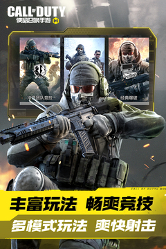 使命召唤手游全皮肤破解版