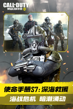 使命召唤手游全皮肤破解版下载