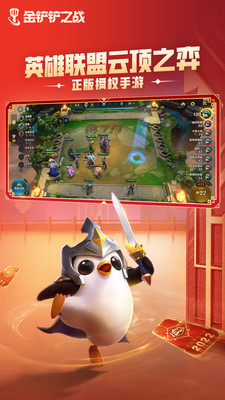 金铲铲黑科技开挂修改器ios