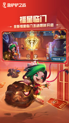 金铲铲黑科技开挂修改器ios最新版