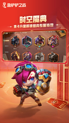 金铲铲黑科技开挂修改器ios下载
