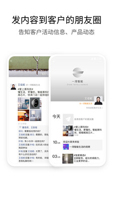 企业微信下载app破解版