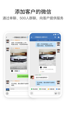 企业微信下载app最新版
