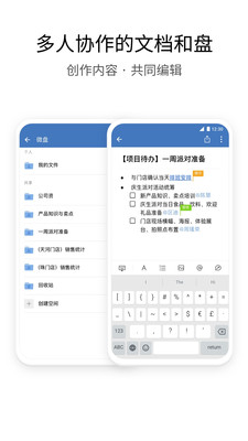 企业微信下载app免费版本