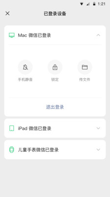 微信破解版无限零钱生成器
