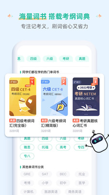 扇贝单词破解版吾爱破解