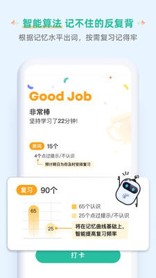 扇贝单词破解版吾爱破解最新版