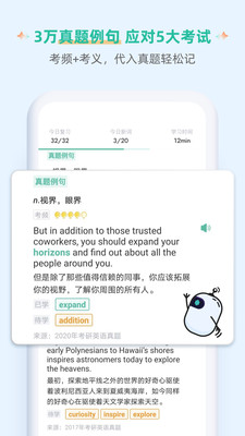 扇贝单词破解版吾爱破解破解版