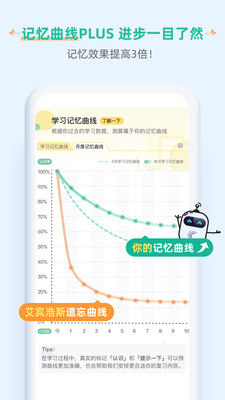 扇贝单词破解版吾爱破解下载
