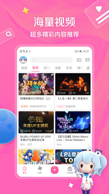 哔哩哔哩污无限制免费下载