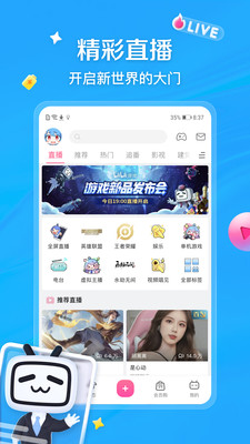 哔哩哔哩污无限制免费下载下载