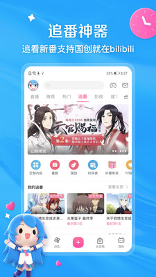 哔哩哔哩污无限制免费下载最新版