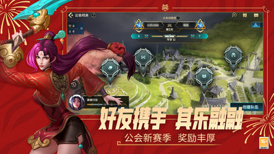 英雄联盟手游