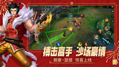 英雄联盟手游下载