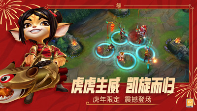 英雄联盟手游免费版本