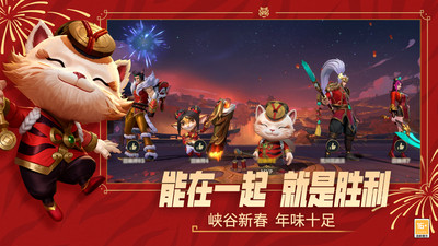 英雄联盟手游破解版