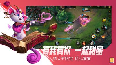 英雄联盟手游最新版
