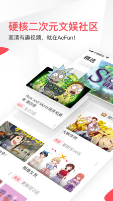acfun破解版最新