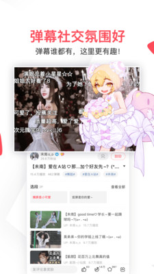 acfun破解版最新下载
