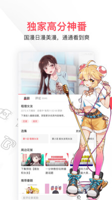 acfun破解版最新破解版