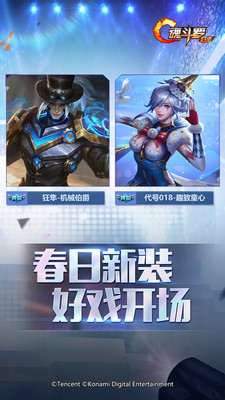 魂斗罗归来最新版下载免费版本