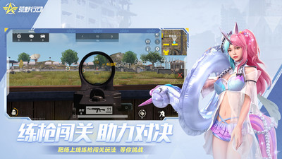 荒野行动下载