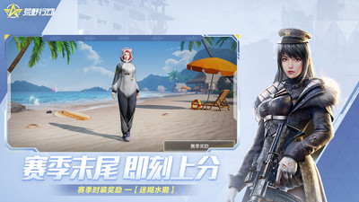 荒野行动破解版