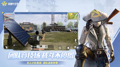 荒野行动免费版本