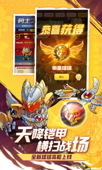球球英雄内置菜单功能破解版最新版