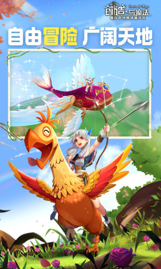 创造与魔法下载最新版免费版本