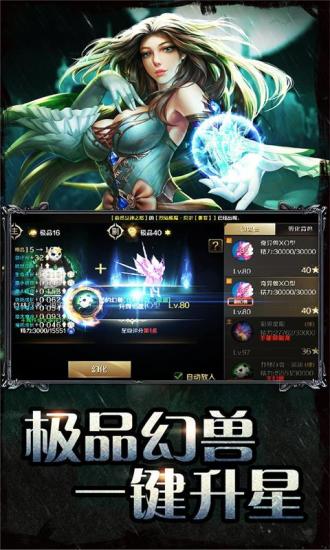 魔域手游下载安装下载