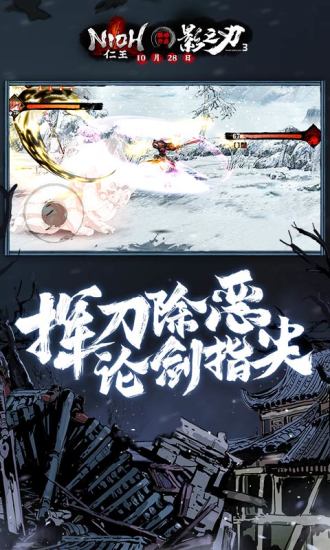 影之刃3下载安装免费版本