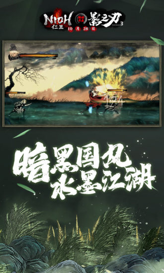 影之刃3下载安装下载
